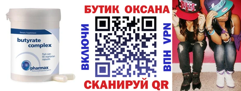 Купить где  Москва  Бутират оксибутират 