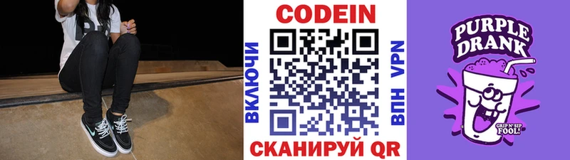 Купить где  Москва  Codein напиток Lean (лин) 