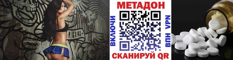 МЕТАДОН VHQ  Купить  Москва 