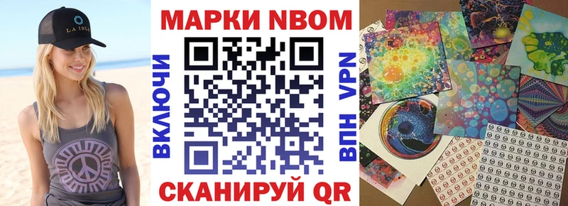 Купить закладки  Москва  Марки 25I-NBOMe 1,5мг 